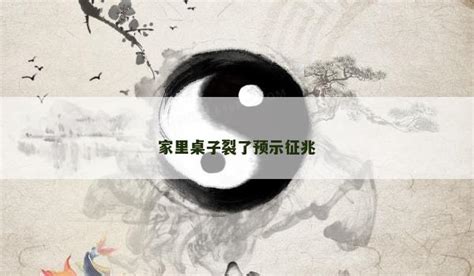 不小心摔破杯子|杯子突然裂了预示什么